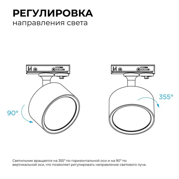 16-73 Светильник трековый, однофазный, под лампу, 230В/50Гц, GX53, max 20Вт, IP20, Φ83х45х101мм, белый, пластик, с адаптером, лампа в комплект не вход APEYRON — фото 5