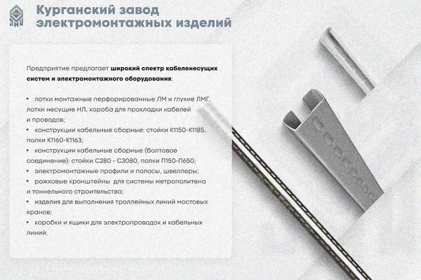 Крышка лотка замкового КЛСЗ 400х60-90 УХЛ1 для поворота трассы вниз на 90, горячее цинкование, S1,5 Курганский ЗЭМИ — фото 3