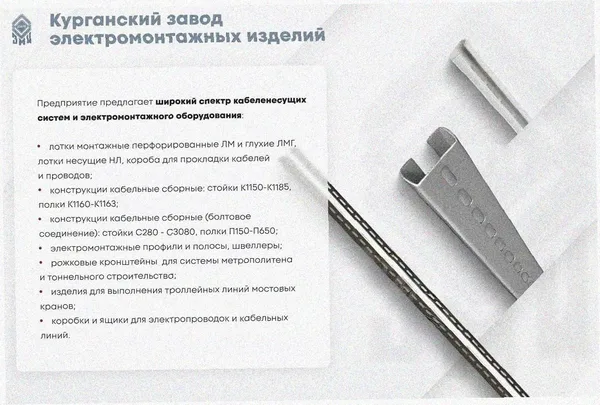 Лоток угловой замковый глухой КГЗГ 600х100-90 УТ1,5 поворот на 90, оцинкованный лист, S1,5 Курганский ЗЭМИ — фото 3