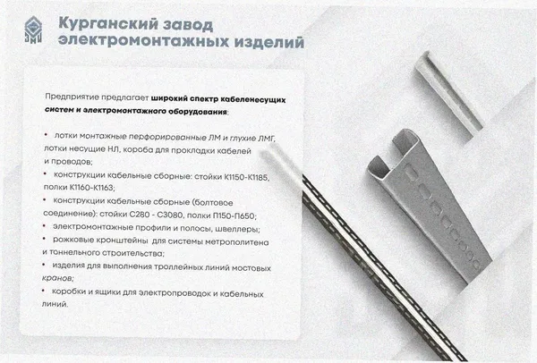 Лоток тройниковый замковый перфорированный ОТЗ 600х80 УХЛ1, горячее цинкование, S1,5 Курганский ЗЭМИ — фото 3