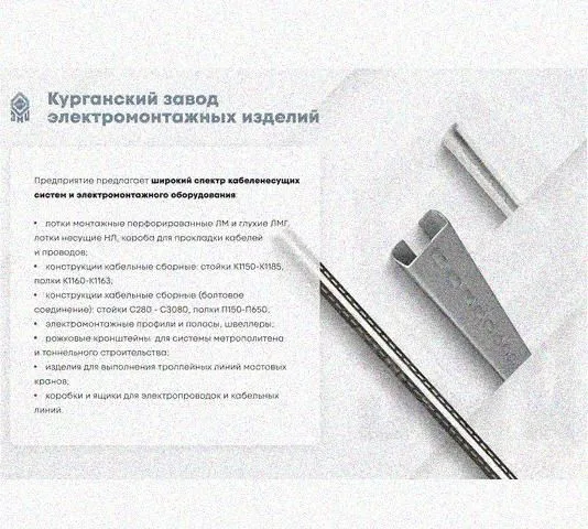 Лоток замковый перфорированный КСЗ 600х150-90 УТ1,5 для поворота трассы вниз на 90, оцинкованный лист, S1,5 Курганский ЗЭМИ — фото 5