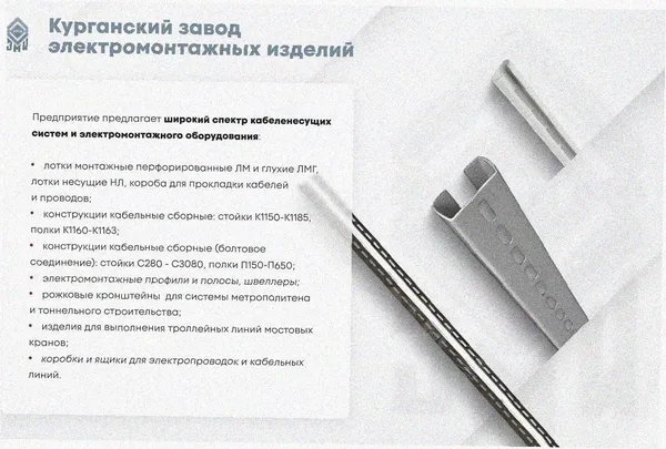 Лоток угловой замковый глухой КГЗГ 300х80-90 УТ1,5 поворот на 90, горячее цинкование, S1,5 Курганский ЗЭМИ — фото 3