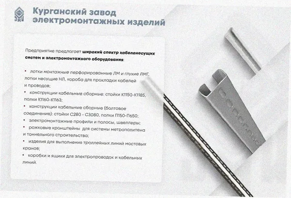 Стойка кабельная К1155 У1, окрашенная RAL3020, S2,5 Курганский ЗЭМИ — фото 3