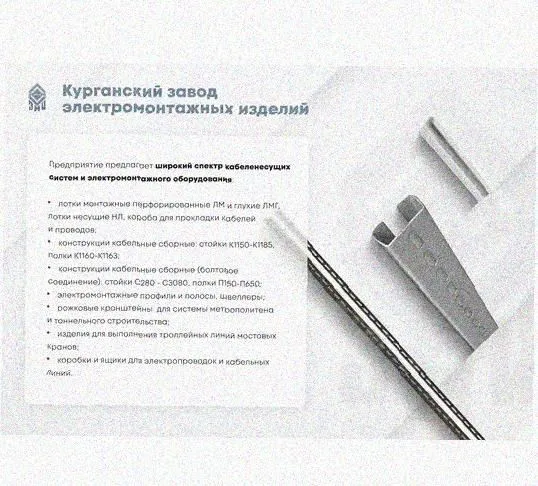 Лоток замковый перфорированный КСЗ 200х150-90 УХЛ1 для поворота трассы вниз на 90, горячее цинкование, S1,5 Курганский ЗЭМИ — фото 5