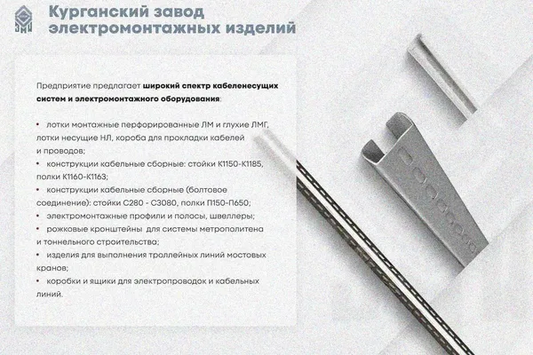 Лоток замковый глухой КПЗГ 200х65-90 УХЛ1 для поворота трассы вверх на 90, оцинкованный лист, S1,0 Курганский ЗЭМИ — фото 3