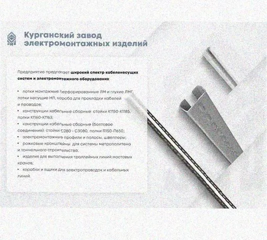 Лоток перфорированный КП 100х65-90 У3 для поворота трассы вверх на 90, окрашенный, S1,0 Курганский ЗЭМИ — фото 5