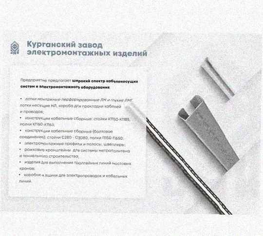 Лоток монтажный цельный перфорированный ЛМЦ100х100х3000 УХЛ1, горячее цинкование, S1,5 Курганский ЗЭМИ — фото 3