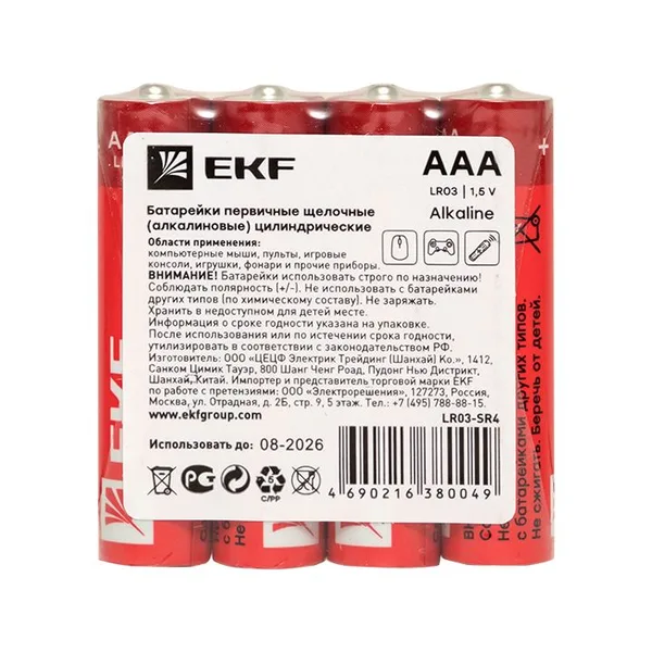Алкалиновая батарейка типа ААА(LR03) шринк 4шт, EKF — фото 4