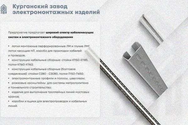 Крышка лотка КЛ 50х3000 УT1,5, оцинкованный лист S1,0 Курганский ЗЭМИ — фото 3