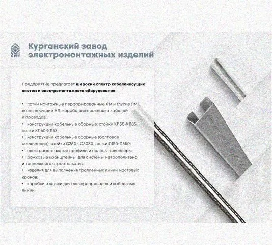 Лоток перфорированный КС 300х65-90 УХЛ1 для поворота трассы вниз на 90, оцинкованный лист S1,0 Курганский ЗЭМИ — фото 5