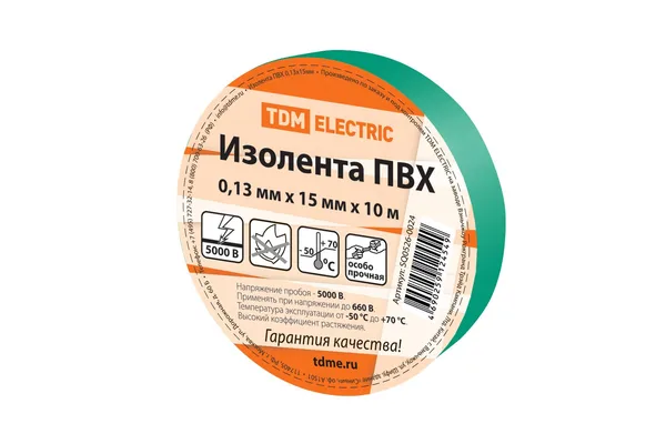 Изолента ПВХ 0,13*15мм Зеленая 10метров TDM