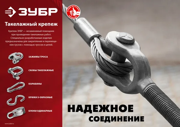 Карабин DIN 5299С, 4мм, 50 шт, оцинкованный, ЗУБР — фото 2