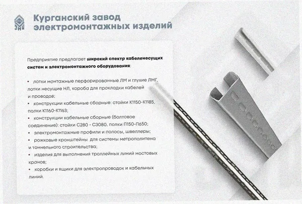 Лоток крестообразный глухой КМГ 400х80 УХЛ1, оцинкованный лист S1,5 Курганский ЗЭМИ — фото 4
