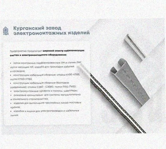 Лоток замковый перфорированный КСЗ 100х60-45 УТ1,5 для поворота трассы вниз на 45, горячее цинкование, S1,5 Курганский ЗЭМИ — фото 5