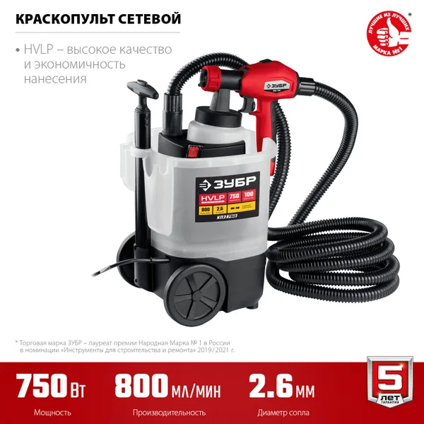 Краскопульт (краскораспылитель) электрич, КПЭ-750, HVLP, 0.8л, краскоперенос 0-800мл/мин,вязкость краски 100 DIN/сек, сопло 2.6мм, 750Вт ЗУБР — фото 2