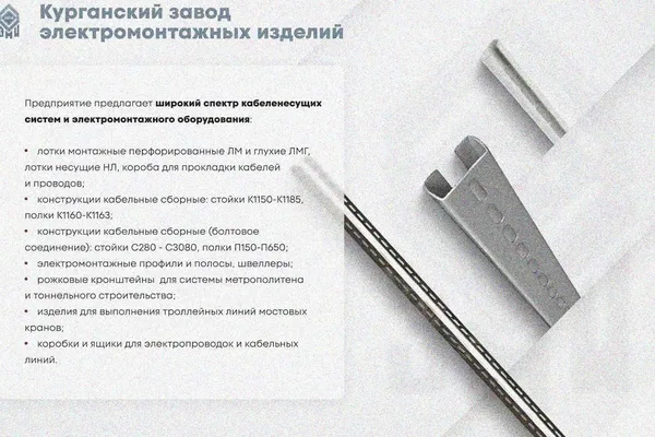 Лоток замковый глухой КСЗГ 400х65-90 УХЛ1 для поворота трассы вниз на 90, оцинкованный лист, S1,0 Курганский ЗЭМИ — фото 3