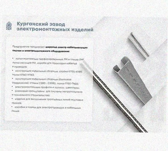 Стойка сдвоенная ССД 2600 УТ1,5, горячее цинкование, S2,5 Курганский ЗЭМИ — фото 4