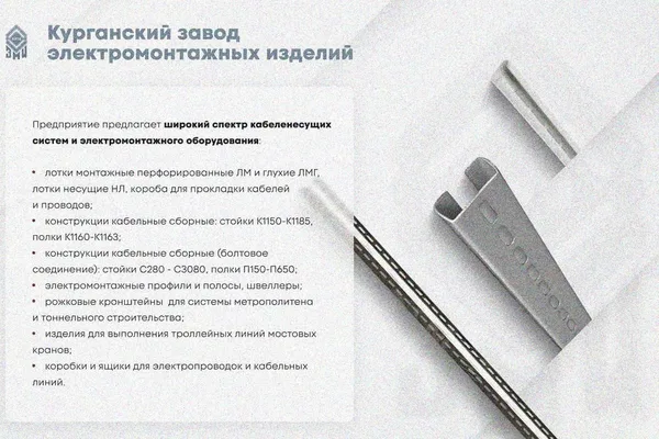 Крышка лотка замкового КЛСЗ 500х100-90 УТ1,5 для поворота трассы вниз на 90, горячее цинкование S1,5 Курганский ЗЭМИ — фото 3