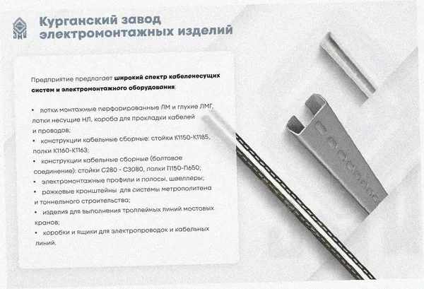 Лоток перфорированный ЛМ 400х200х3000 УТ2,5, оцинкованный лист S2,0 Курганский ЗЭМИ — фото 3