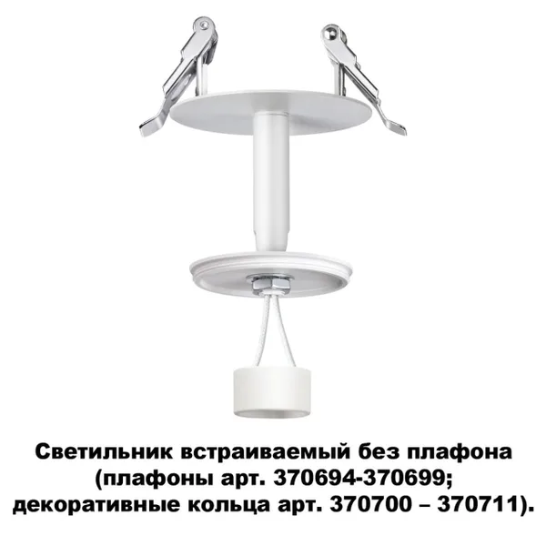 Встраив.св-к без плафона (плафоны арт.370694-370711) IP20 GU10 50W UNITE бел NOVOTECH — фото 4