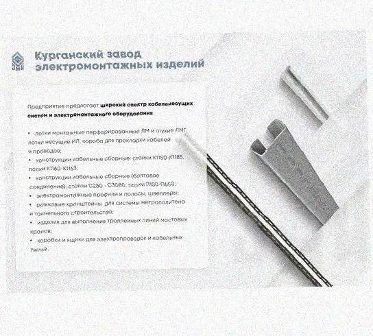 Лоток замковый перфорированный КСЗ 100х100-90 (Rп600) УХЛ1 для поворота трассы вниз на 90, радиус поворота трассы 600 мм, горячее цинкование, S1,5 Курганский ЗЭМИ — фото 5