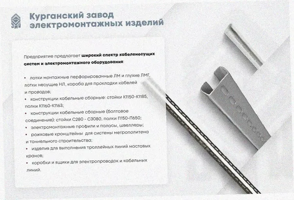Лоток крестообразный замковый глухой КМЗГ 200х80 УХЛ1, оцинкованный лист, S1,0 Курганский ЗЭМИ — фото 4