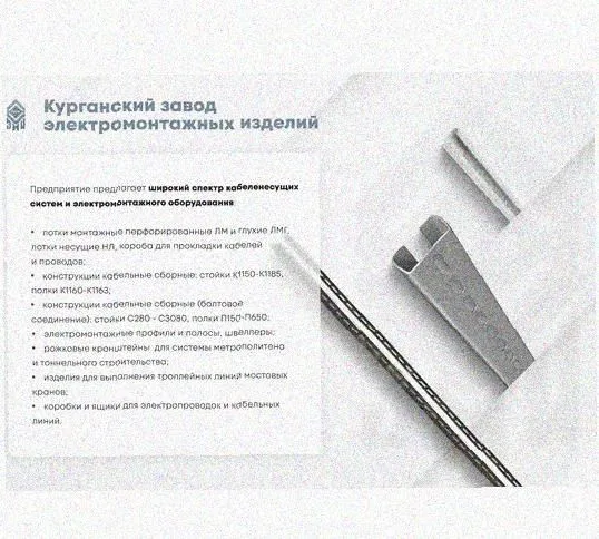 Лоток перфорированный КП 50х25-45 УТ1,5 для поворота трассы вверх на 45, оцинкованный лист S1,0 Курганский ЗЭМИ — фото 5