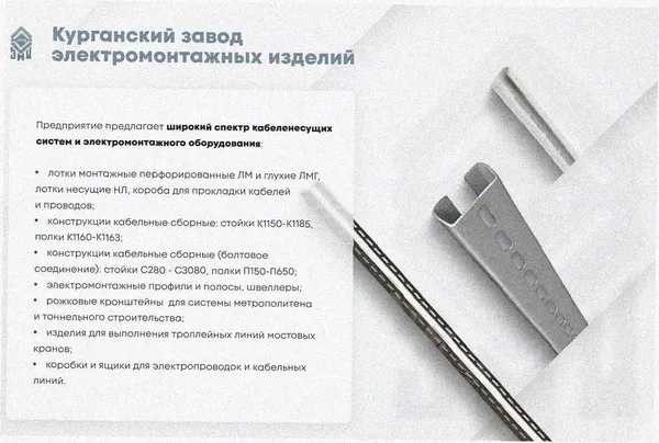 Лоток угловой перфорированный КГ 100х65-90 УТ1,5 поворот на 90, оцинкованный лист S1,0 Курганский ЗЭМИ — фото 3