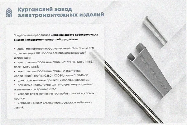 Лоток замковый перфорированный ЛМЗ 200х50х3000 УТ1,5, горячее цинкование S1,0 Курганский ЗЭМИ — фото 3