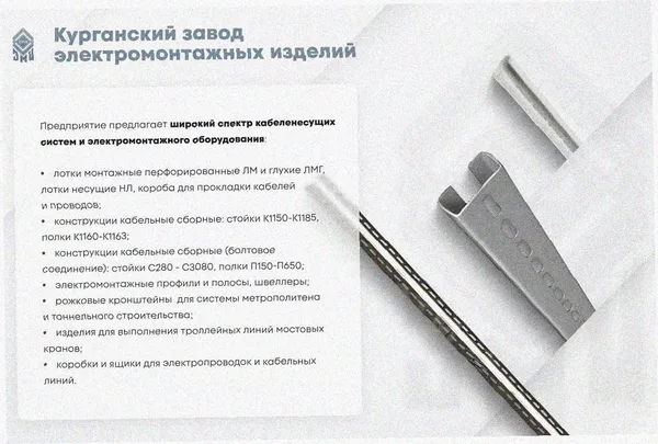 Лоток угловой перфорированный КГ 250х65-90 УТ1,5 поворот на 90, оцинкованный лист S1,0 Курганский ЗЭМИ — фото 3