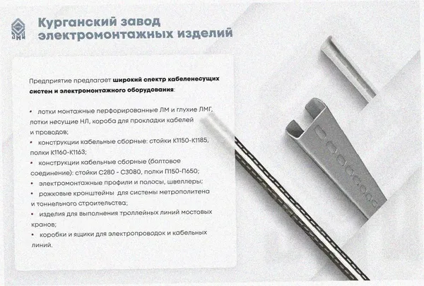 Лоток тройниковый замковый глухой ОТЗГ 400х100 УТ1,5, оцинкованный лист S1,0 Курганский ЗЭМИ — фото 3