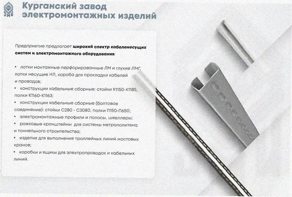 Лоток тройниковый замковый глухой ОТЗГ 500х80 УТ1,5, горячее цинкование, S1,5 Курганский ЗЭМИ — фото 3