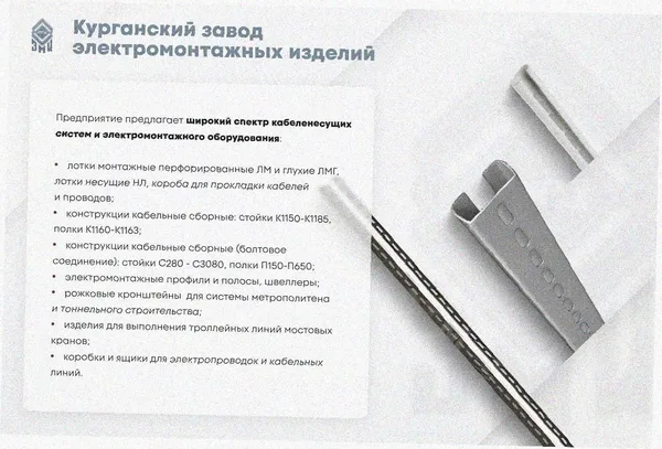 Стойка кабельная С1200х5 УХЛ1, горячее цинкование, S5,0 Курганский ЗЭМИ — фото 3