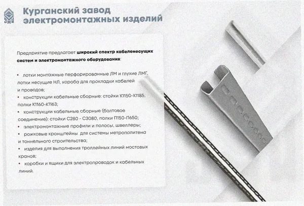 Соединитель лотковый замковый СЛЗ-50х50х1,0 УХЛ1, горячее цинкование, S1,0 Курганский ЗЭМИ — фото 3