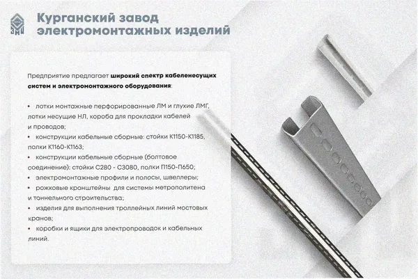Лоток замковый перфорированный ЛМЗ 600х80х3000 УХЛ1, горячее цинкование, S1,5 Курганский ЗЭМИ — фото 4