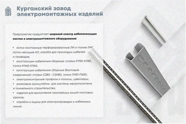 Лоток тройниковый глухой ОТГ 100х65 УТ1,5, горячее цинкование, S1,5 Курганский ЗЭМИ — фото 3