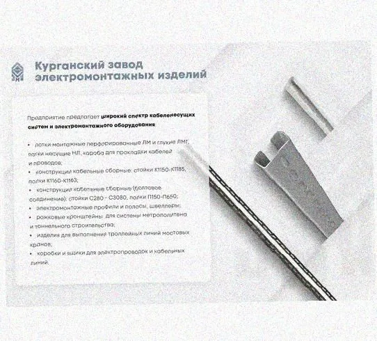 Лоток перфорированный КС 300х100-90 УТ1,5 для поворота трассы вниз на 90, горячее цинкование S1,5 Курганский ЗЭМИ — фото 5