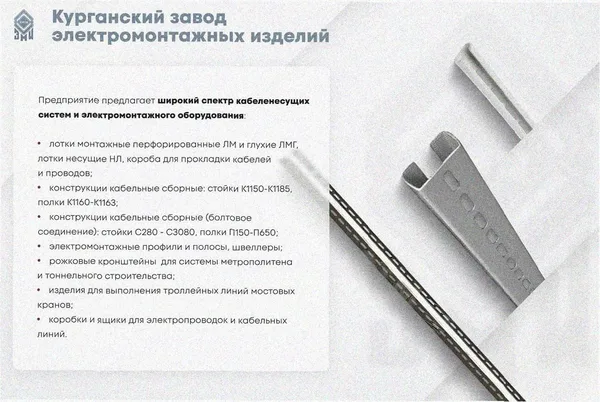 Соединитель-переходник замковый ПУгПЗ 150х110 УХЛ1 (правый), горячее цинкование, S1,5 Курганский ЗЭМИ — фото 4