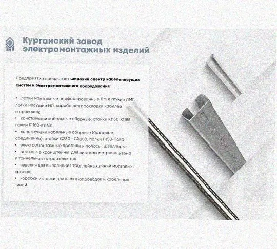 Лоток перфорированный КС 100х65-45 УХЛ1 для поворота трассы вниз на 45, горячее цинкование S1,5 Курганский ЗЭМИ — фото 5