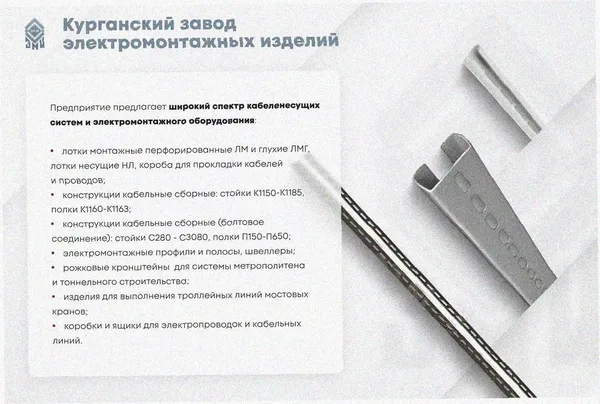 Лоток угловой перфорированный КГ 100х80-90 УТ1,5 поворот на 90, горячее цинкование, S1,5 Курганский ЗЭМИ — фото 3