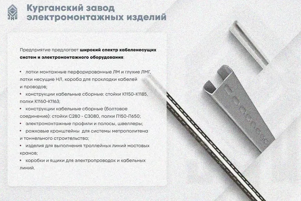 Крышка лотка КЛП 250х150-45 У3 для поворота трассы вверх на 45, окрашенная, S1,5 Курганский ЗЭМИ — фото 3