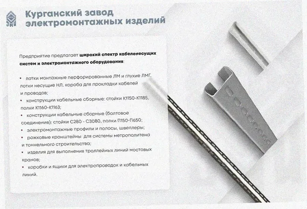 Лоток угловой глухой КГГ 200х85-90 УХЛ1 поворот на 90, горячее цинкование, S1,5 Курганский ЗЭМИ — фото 3