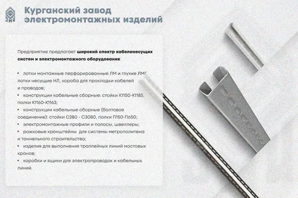Крышка лотка замкового КЛСЗ 300х100-45 УХЛ1 для поворота трассы вниз на 45, горячее цинкование, S1,0 Курганский ЗЭМИ — фото 3
