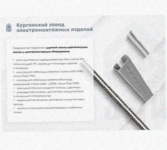 Профиль зетовый перфорированный К239х3000 УХЛ1, горячее цинкование, S3,0 Курганский ЗЭМИ — фото 5