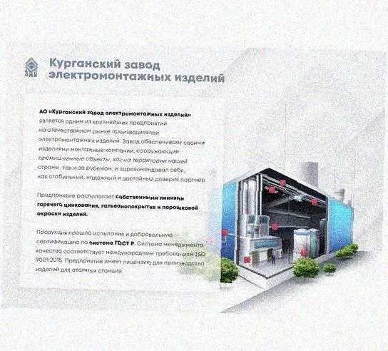 Профиль зетовый перфорированный К239х3000 УХЛ1, горячее цинкование, S3,0 Курганский ЗЭМИ — фото 4