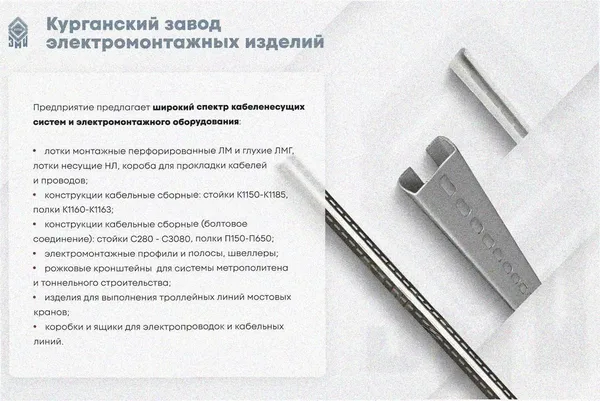 Лоток угловой замковый перфорированный КГЗ 200х65-90 УТ1,5 поворот на 90, оцинкованный лист S1,0 Курганский ЗЭМИ — фото 3