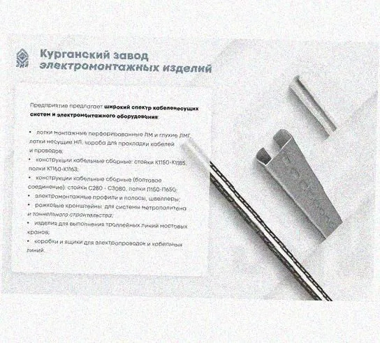 Лоток перфорированный КП 400х80-45 УТ1,5 для поворота трассы вверх на 45, оцинкованный лист S1,5 Курганский ЗЭМИ — фото 5