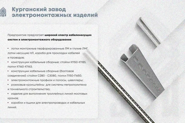 Крышка лотка КЛ 250 УТ1,5, горячее цинкование, S1,0 Курганский ЗЭМИ — фото 3