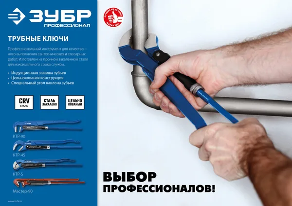 КТР-45, №0, ключ трубный, изогнутые губки ЗУБР — фото 4