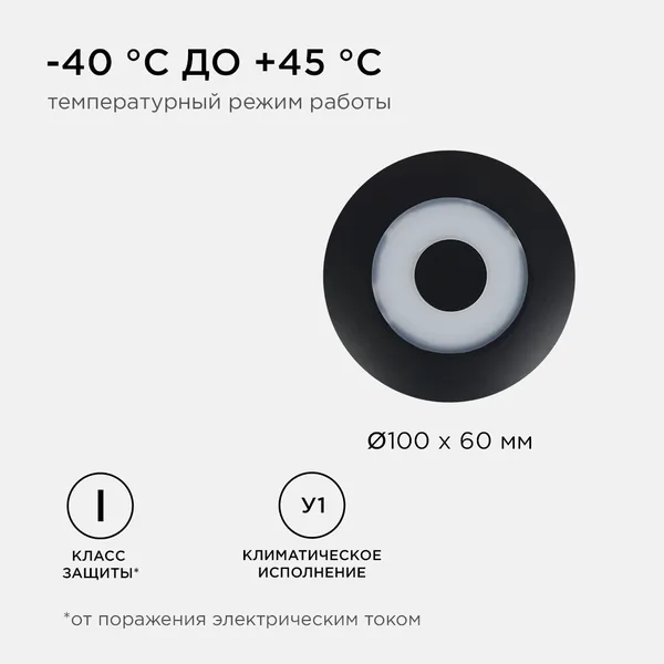 31-07 Светильник светодиодный, настенный, 5Вт, 230В/50Гц, 380лм, 3000К, IP54, D100х60мм, черный, алюминий Apeyron — фото 6